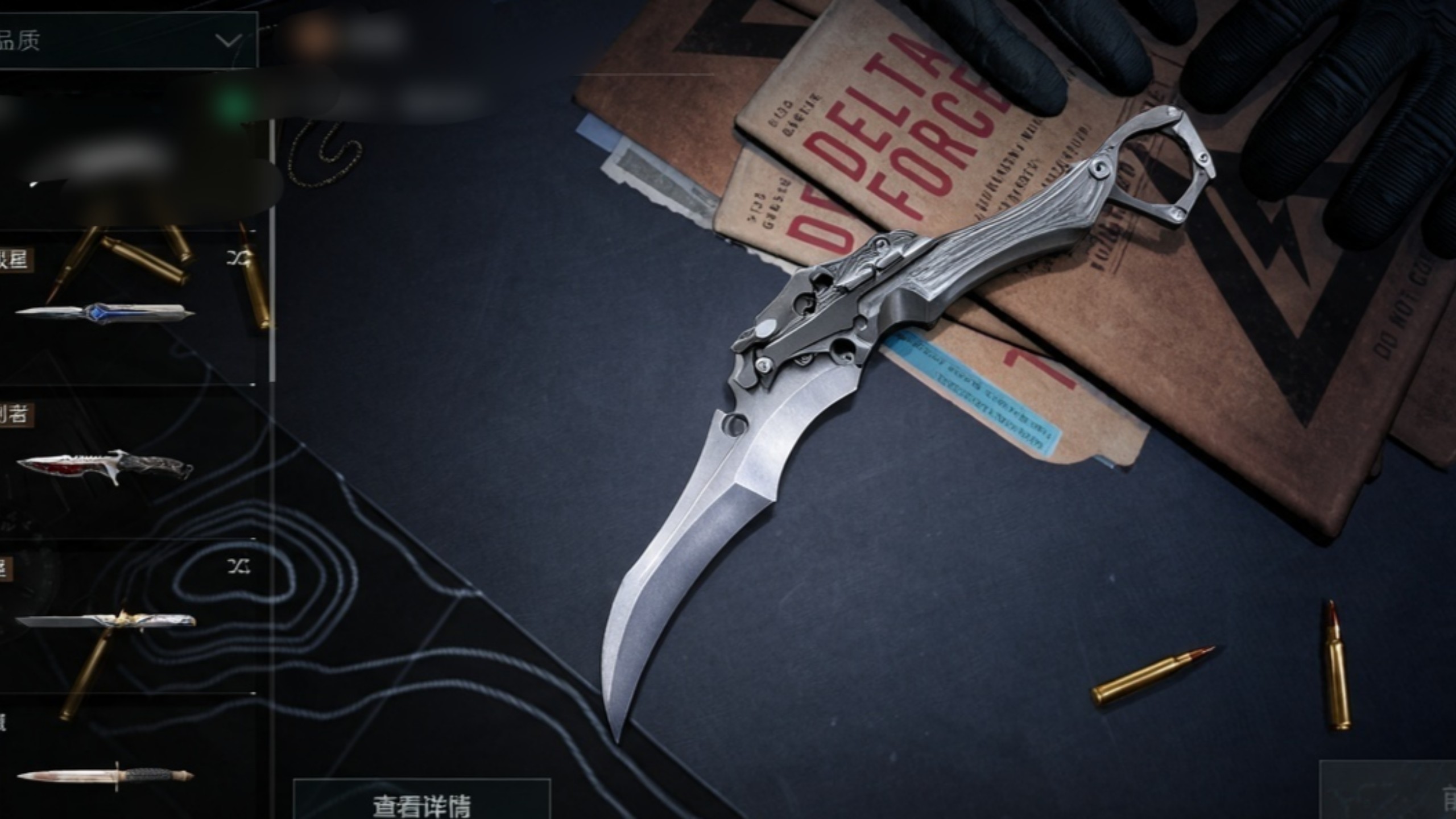 三角洲行动S11赛季刀皮爆料