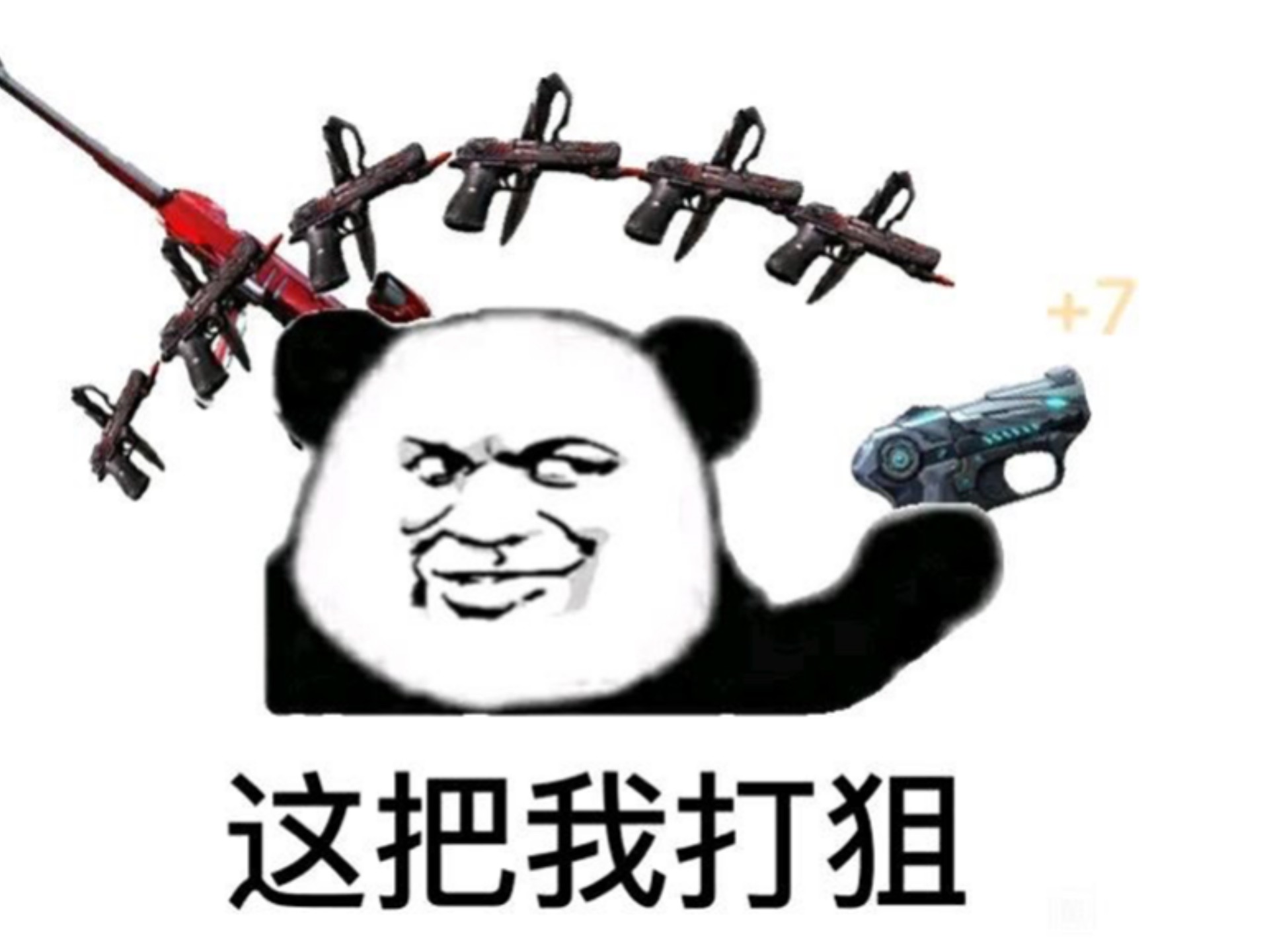 这三把cfm狙击谁才是你的最爱?