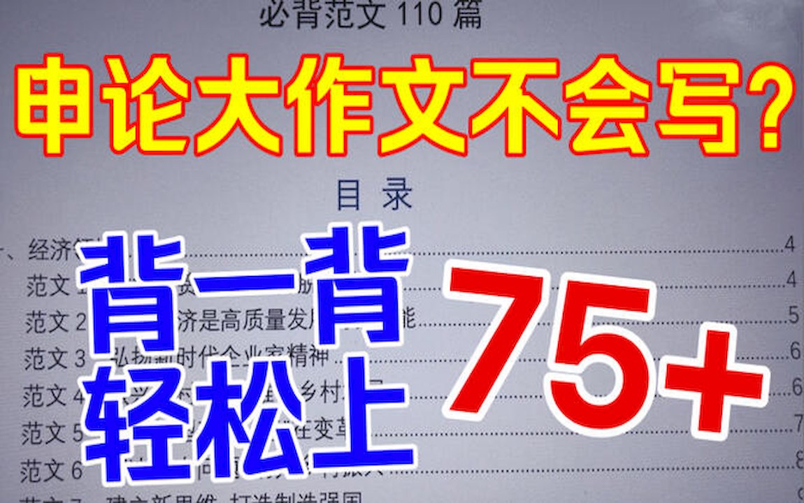 2023福建省考近20年行测申论真题,格木教育省考面试,国家公务员省考真题百度云哔哩哔哩bilibili