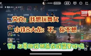 Descargar video: 小铁大龙｜总之先把艾克扼杀在摇篮里，其他的我们再想办法