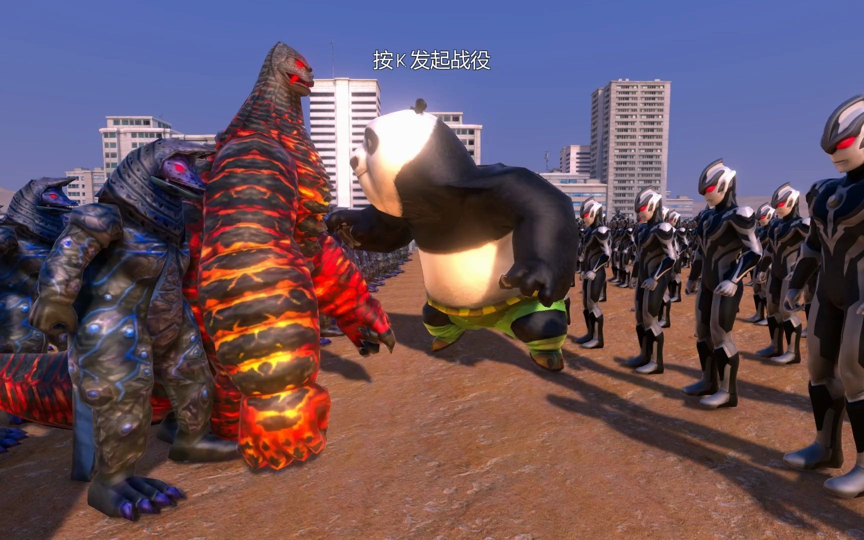 ex熔岩雷德王带领800个哥尔赞,对战功夫熊猫和暗黑银河奥特曼