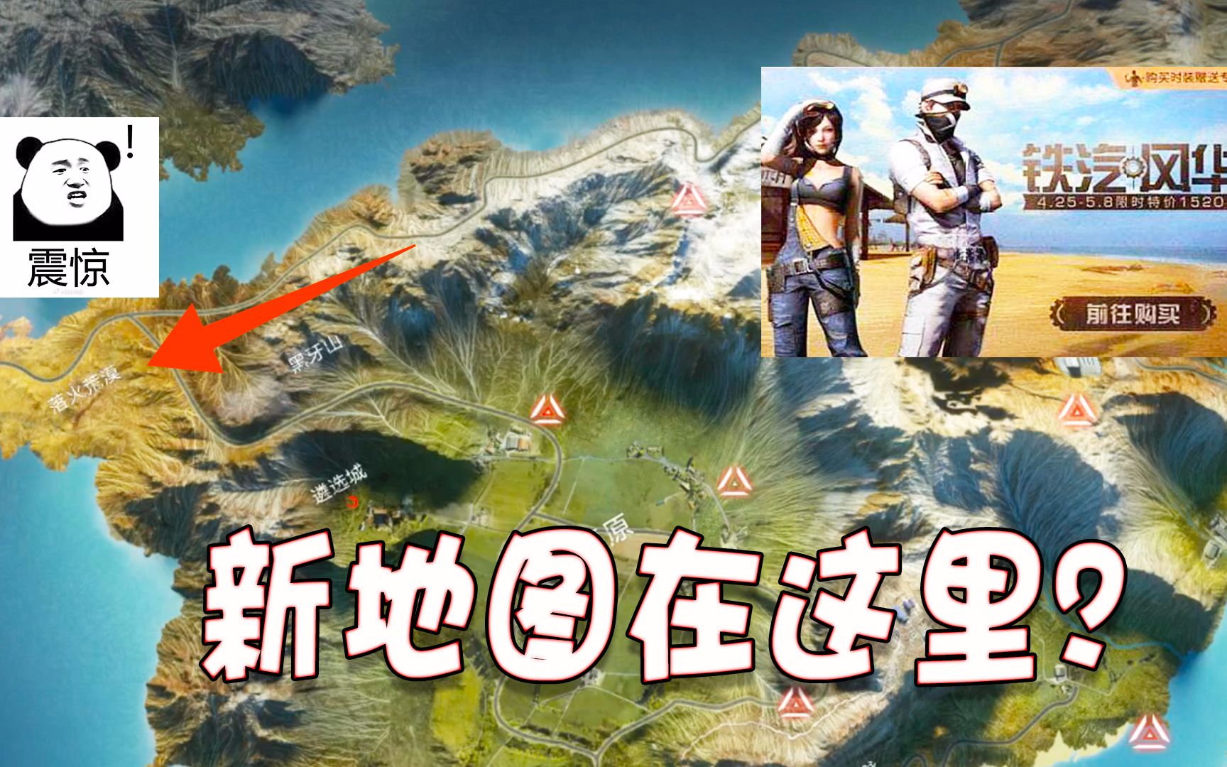 明日之后104新版本上线时间确认西部地图竟然要开放南印洲