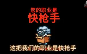 Download Video: 绝境快抢秒杀名游社