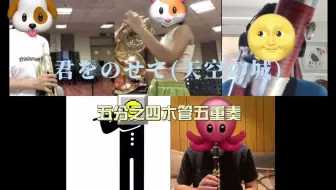 天空の城ラピュタ 君をのせて フル歌詞付き Macro Stereo Elmon 哔哩哔哩 Bilibili 天空の城ラピュタ 君をのせて フル歌詞付き Macro Stereo Elmon 哔哩哔哩 Bilibili