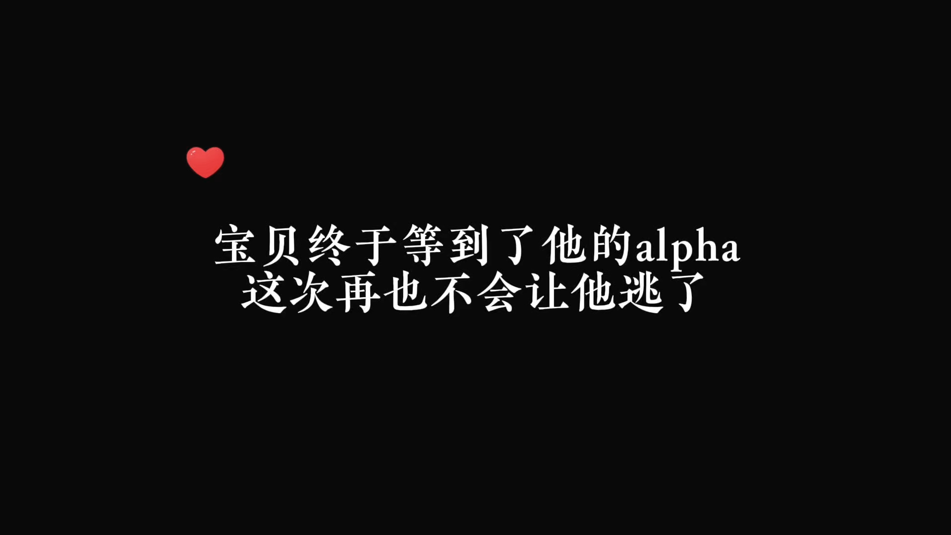 [图]宁念初终于等到了陆知延，这次再也不会让他逃了……