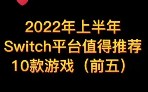 Download Video: 最值得玩一玩的游戏必然是这五款了！太好玩啦