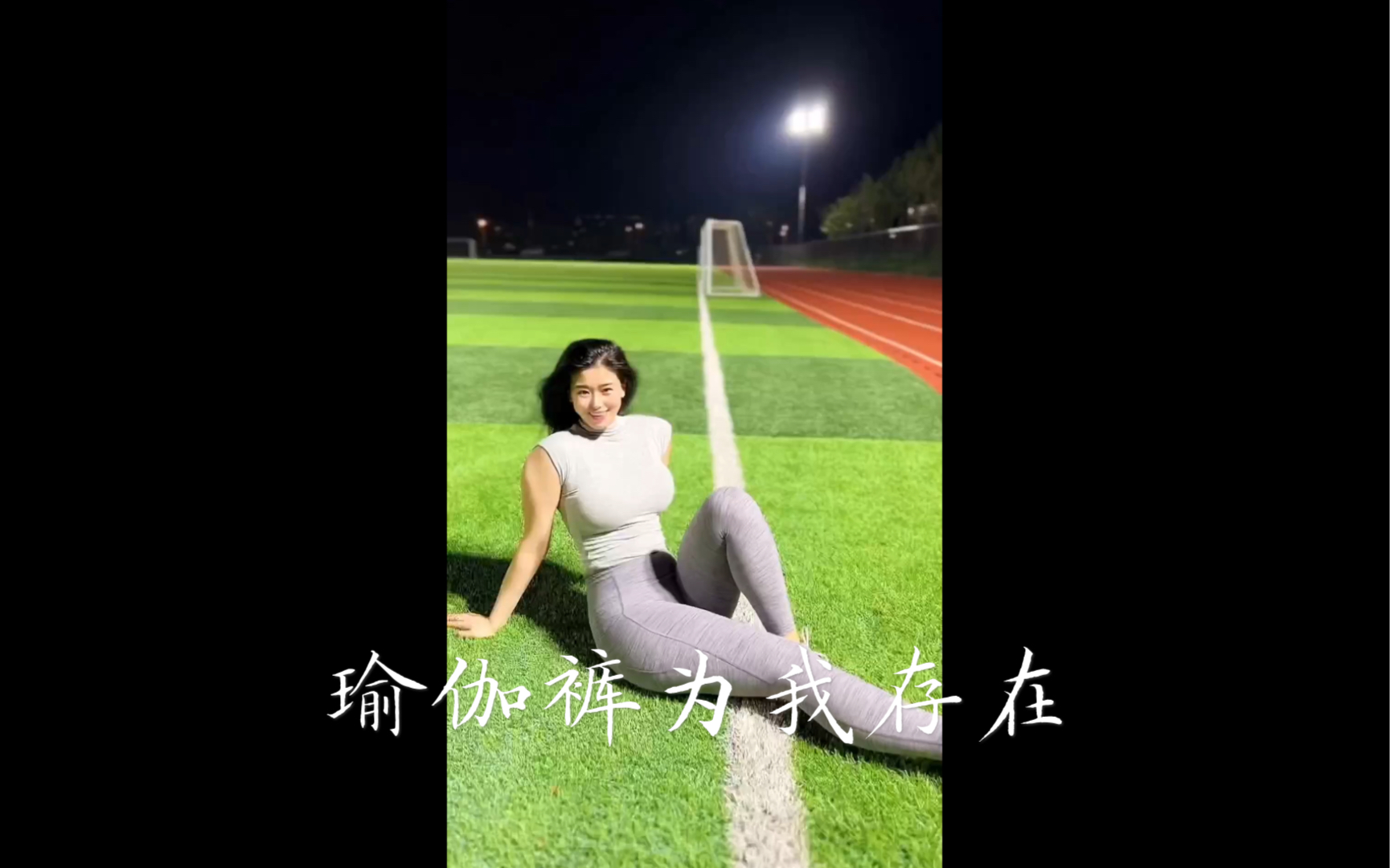 [图]Long live the leggings 什么叫沙漏身材