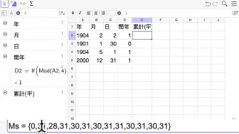 Download Video: S21G6 出生第10000天是何时？2：计算累计天数