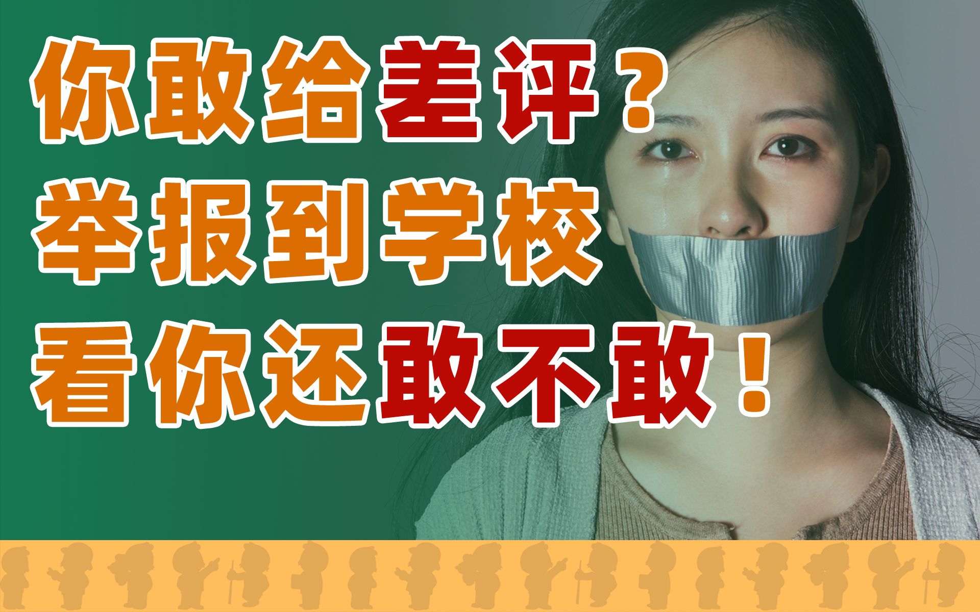 翻译圈AO3事件:学生低分点评作品,老师人肉恶意举报哔哩哔哩bilibili