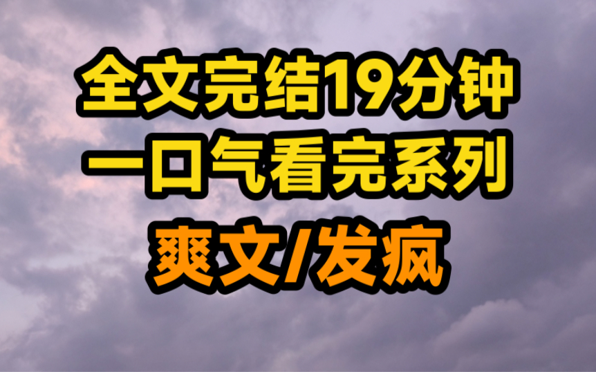 (完结文)妹妹说她要去当雪媛,她在网上发帖,陪去尔滨包食宿机票看雪一次五百,滑雪一次三千,限男生哔哩哔哩bilibili