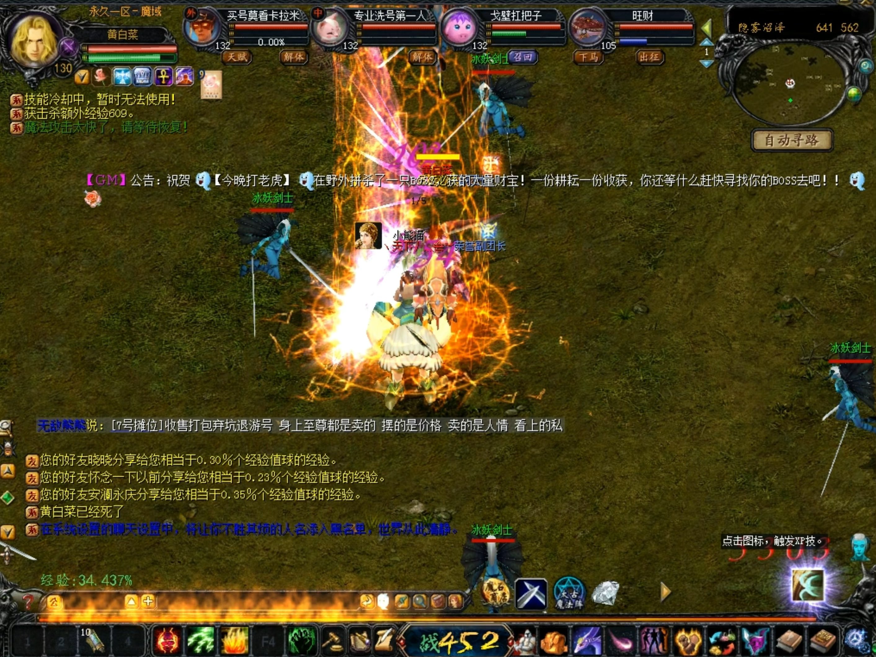 魔域 江湖 有人的地方就有江湖 你怎么退出 装备好迎接大飞爆雷的