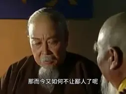 Download Video: 民族英雄左宗棠，返京途中被一个老和尚上了一课