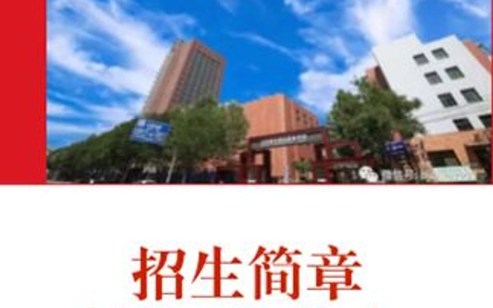 北京现代音乐研修学院2023年招生简章!哔哩哔哩bilibili