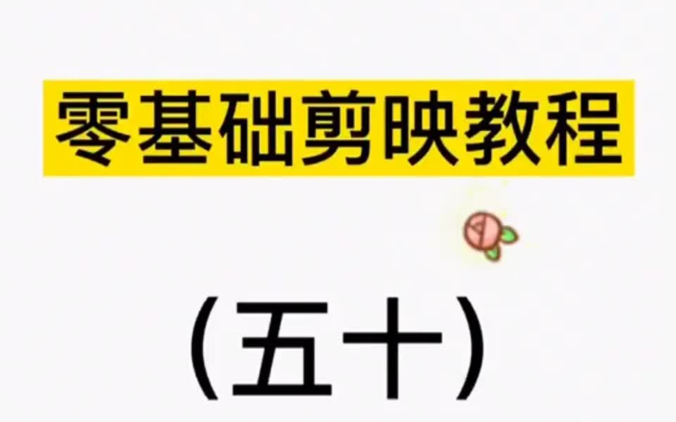 相信有很多小伙伴因为制作的视频后面有莫名其妙的黑屏而烦恼,我来教你怎么解决哔哩哔哩bilibili