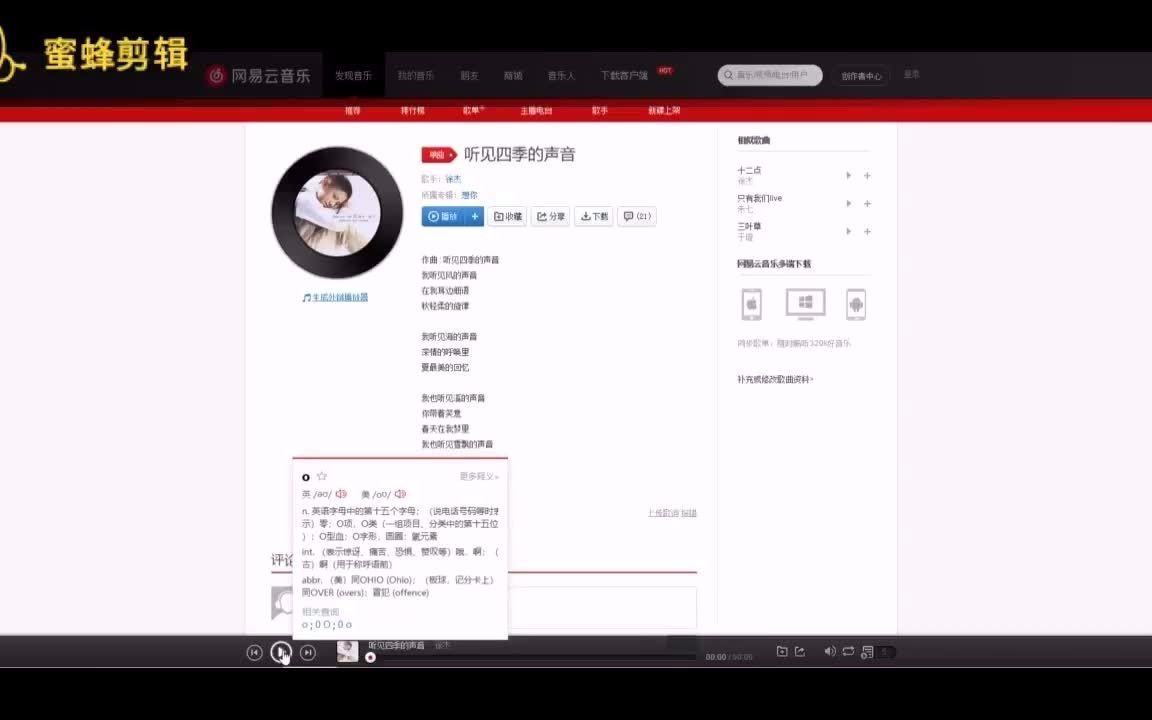 听见四季的声音哔哩哔哩bilibili