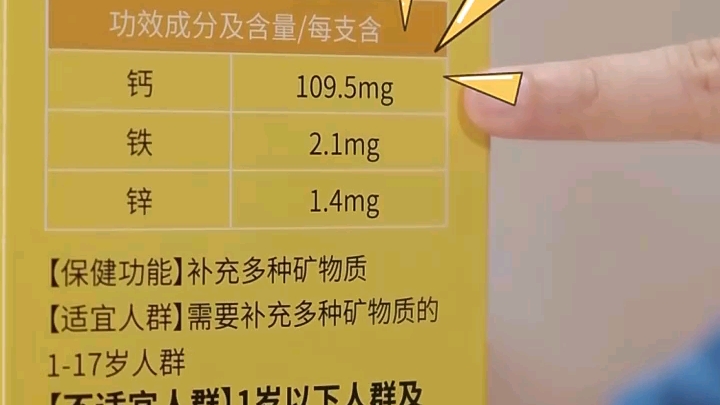 康恩贝钙铁锌口服液90支/盒儿童青少年补钙葡萄糖酸钙锌口溶液哔哩哔哩bilibili