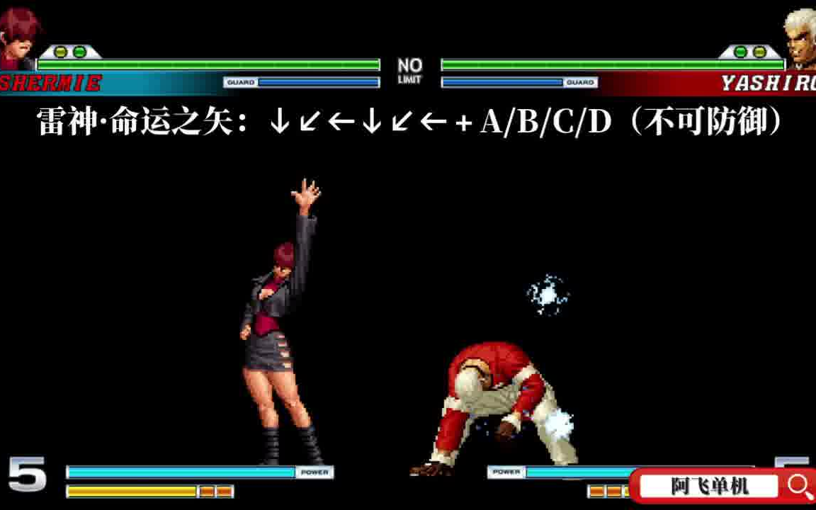 拳皇w2020荒狂雷光夏尔米6种超必杀形态演示