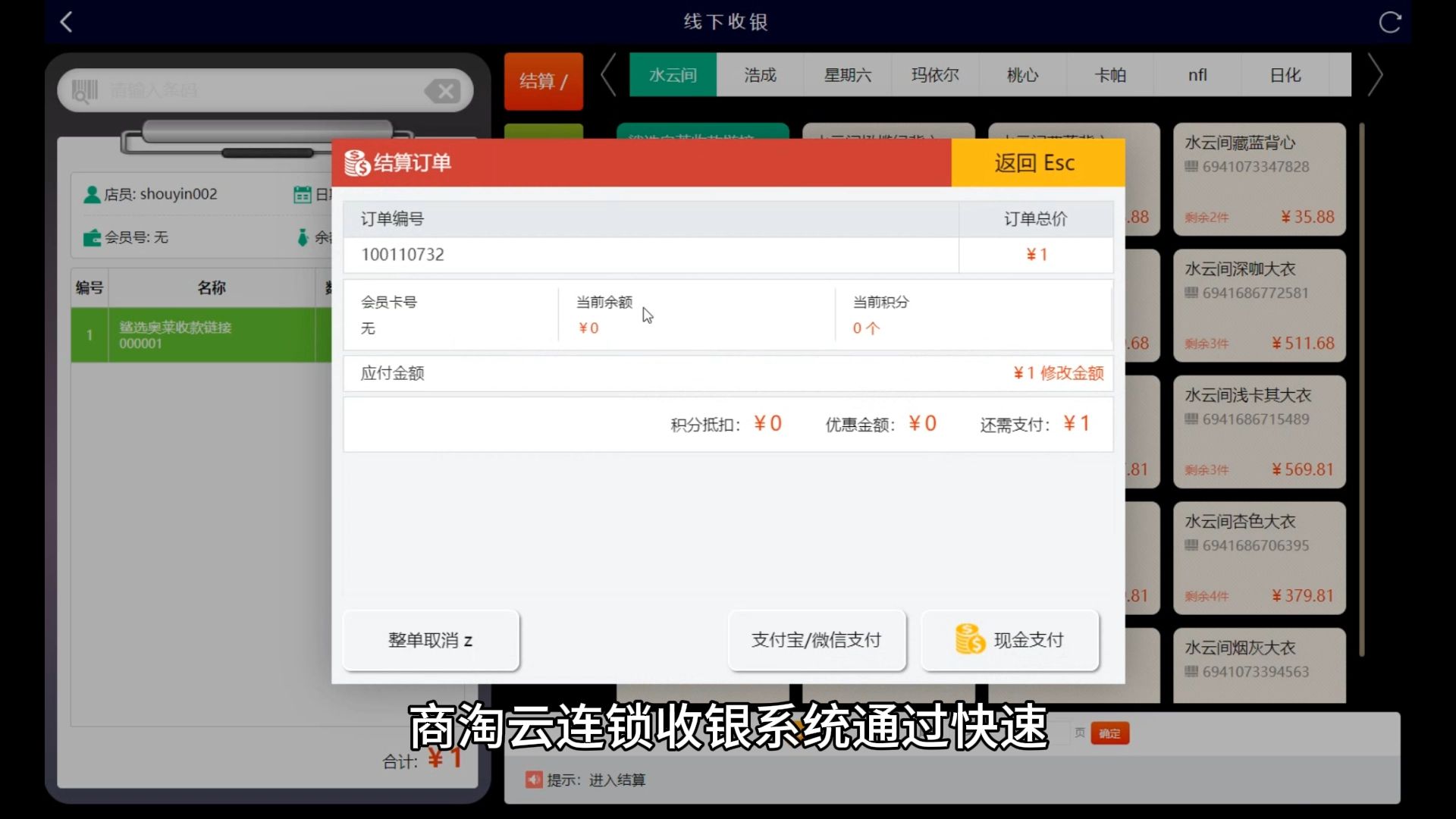 连锁企业管理系统三把斧,进销存+连锁收银+线上商城哔哩哔哩bilibili