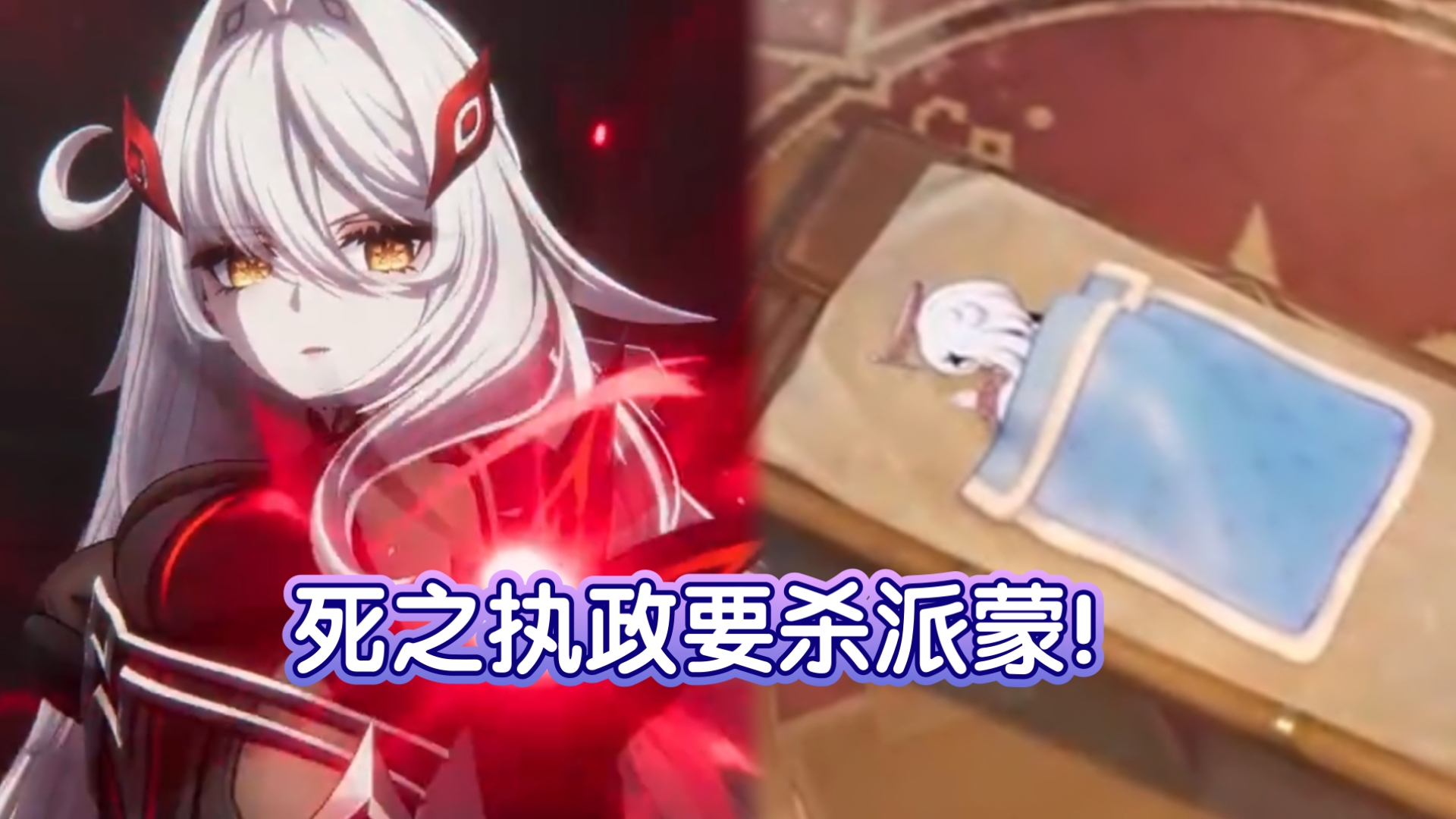 派蒙病倒，死之执政若娜瓦要杀派蒙？！原神7.0版本PV炸裂
