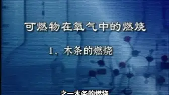 负一年级化学实验
