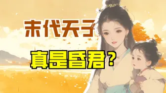 Download Video: 【春秋01】西周最后三代天子如何亡国