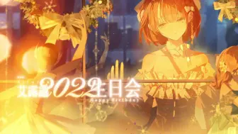 Download Video: 【艾露露Ailurus】2022年10月31日直播录播