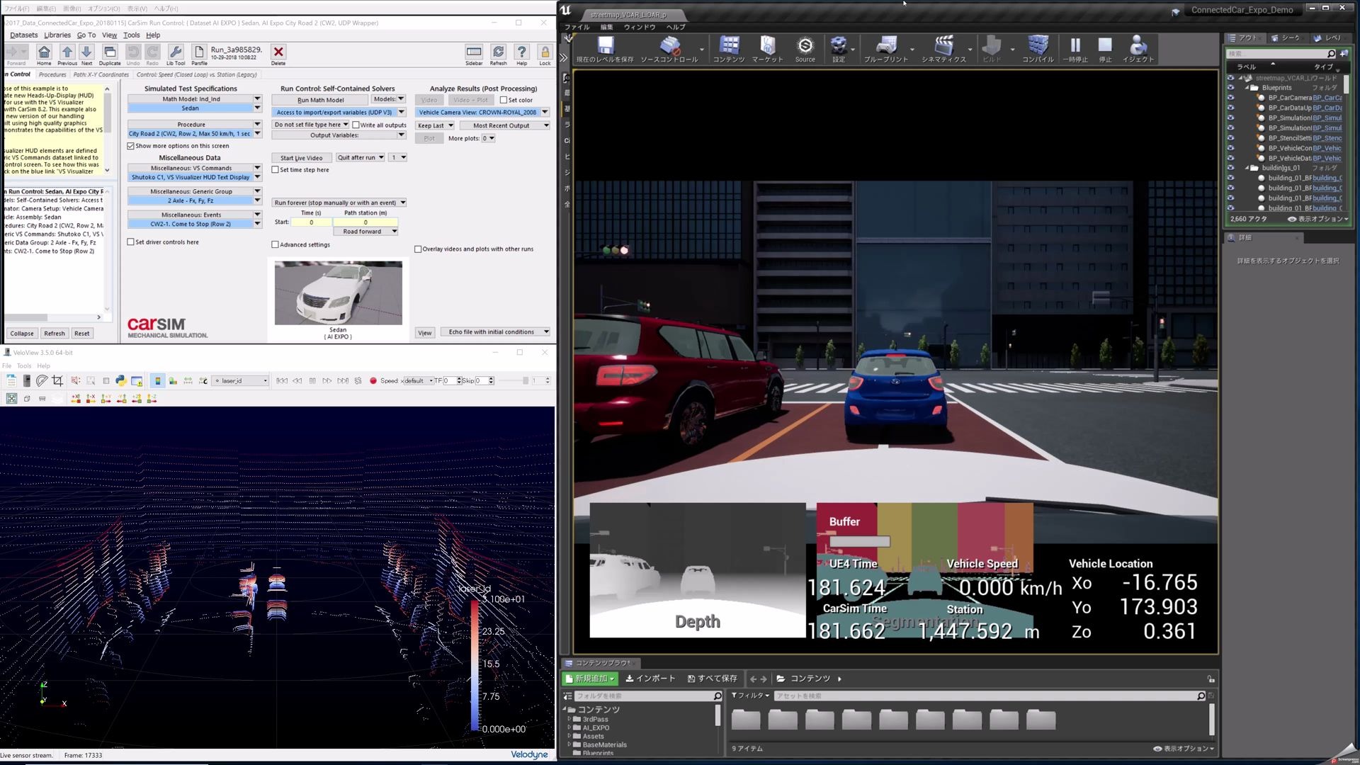 Carsim结合Unreal Engine仿真_哔哩哔哩_bilibili