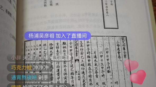 不清楚自己时辰的朋友可以通过三命通会卷八来校核自己的时柱.哔哩哔哩bilibili