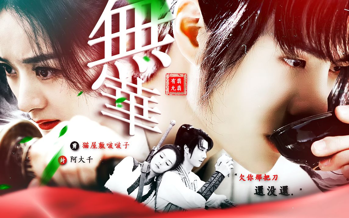 赵丽颖x王一博战歌起这是属于允翡的至爱无华主谢允台词向进来哭