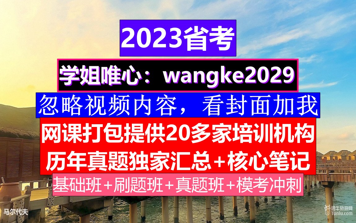 海南省公务员考试,公务员编制查询网,公务员的真题怎么得到的哔哩哔哩bilibili