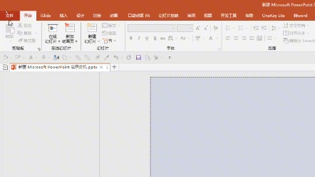 知道吗?原来PowerPoint2019里面有免费的倒计时器!哔哩哔哩bilibili