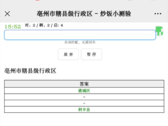 亳州市县级行政区划哔哩哔哩bilibili