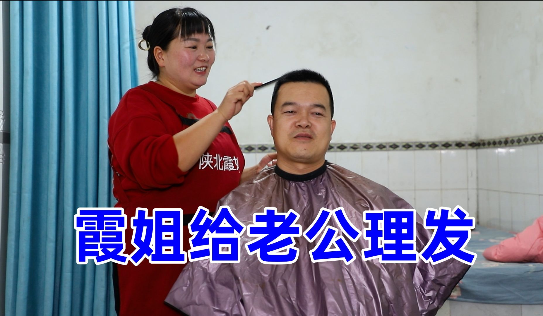 陕北霞姐美食-陕北霞姐美食-哔哩哔哩视频