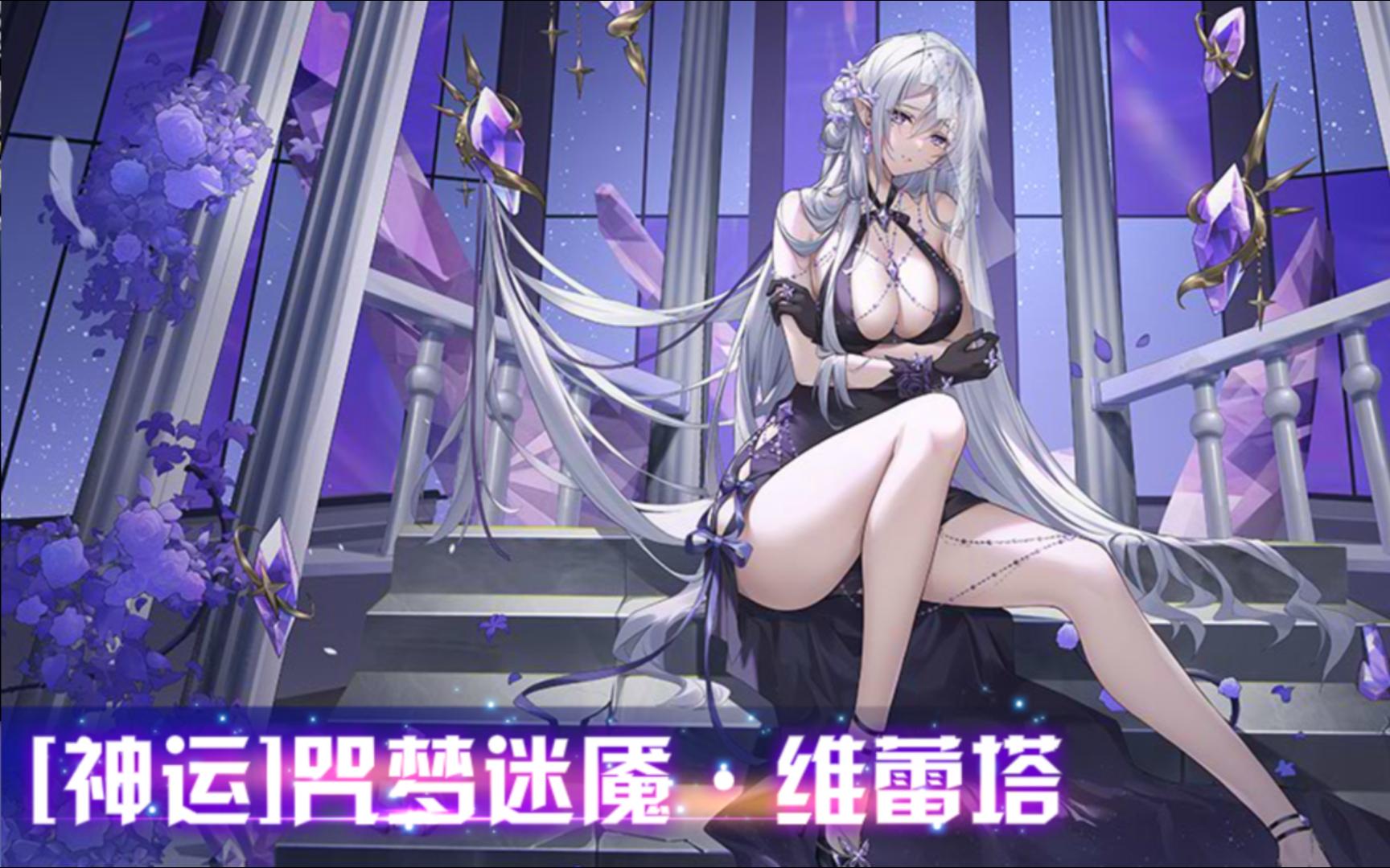 奥奇传说平民神运维蕾塔(炎妈改值后