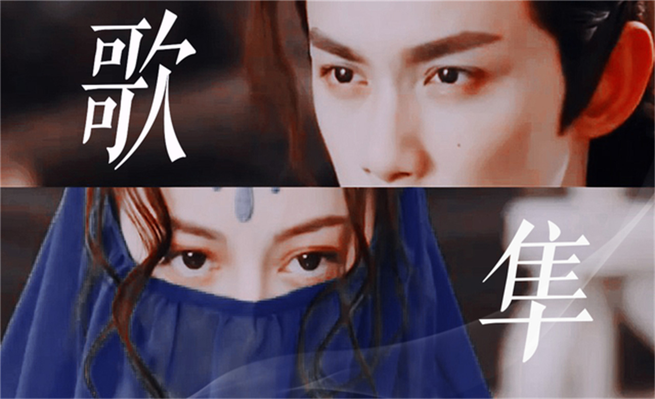 【歌隼】【磊迪】般配式演技,迪丽热巴吴磊值得拥有一个爱情!