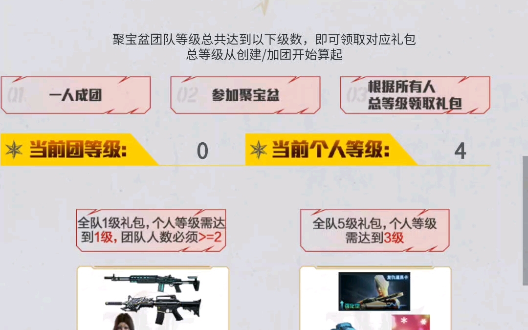 cf最新12月聚宝盆活动哔哩哔哩bilibili穿越火线