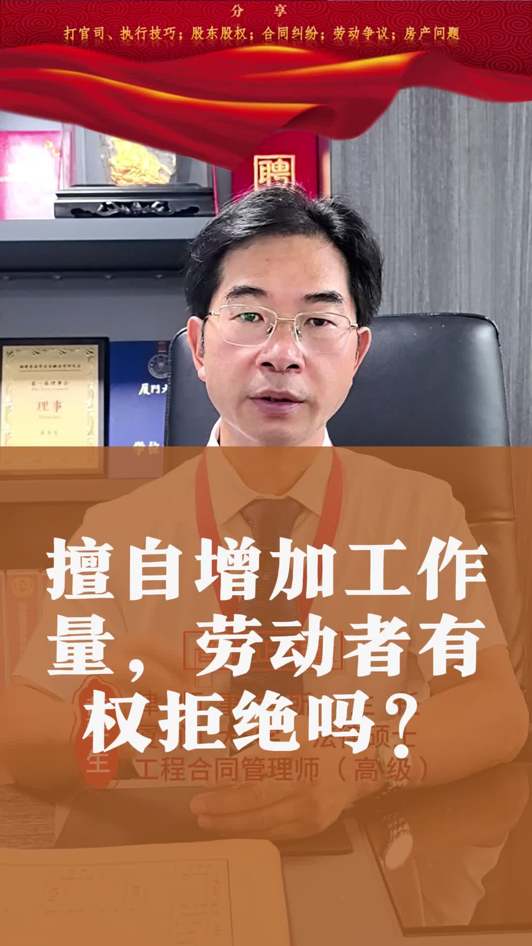 擅自增加工作量,劳动者有权拒绝吗?(1)哔哩哔哩bilibili