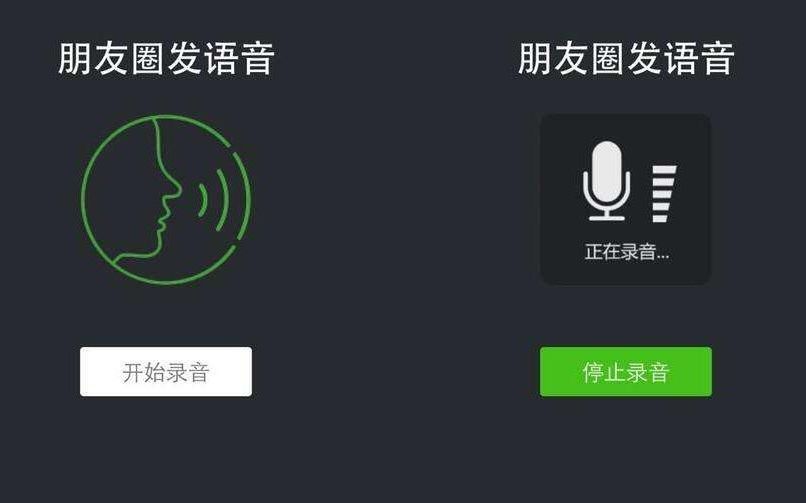 手机微信朋友圈发图片文字太没意思,教你一招可以发送语音朋友圈哔哩哔哩bilibili