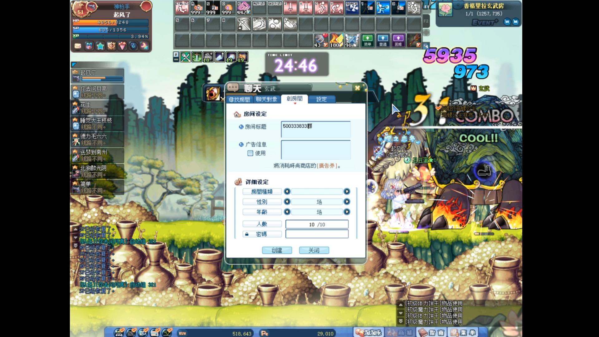 樱之彩虹岛4-玄武