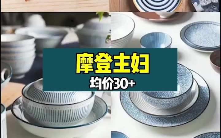 颜值控5家餐具店铺推荐哔哩哔哩bilibili