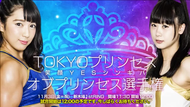 [图]东京女子职业摔角2017-11-3  Tokyo Joshi Pro Smile YES Shin Kiba 1st RING