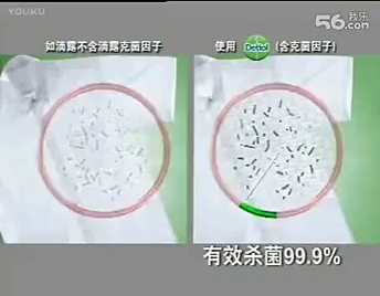 滴露衣物除菌液广告2004年哔哩哔哩bilibili