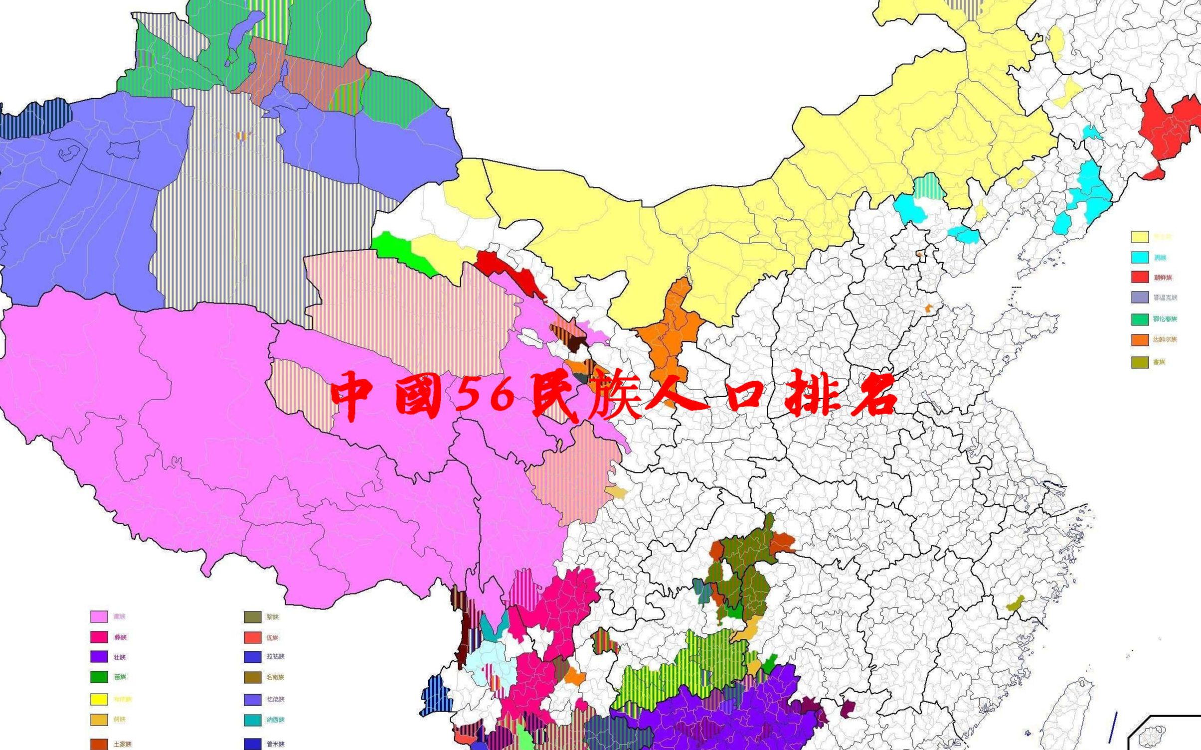 中国56个民族分布图片