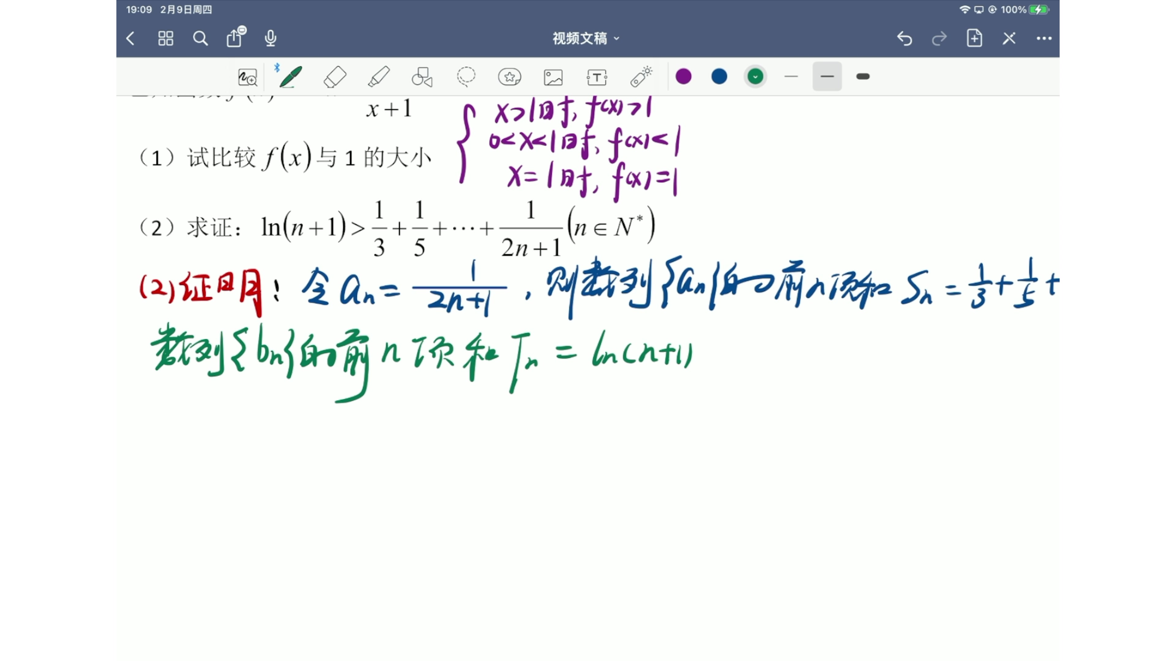 曲靖一中2023届高三教学质量监测卷(四)导数大题哔哩哔哩bilibili