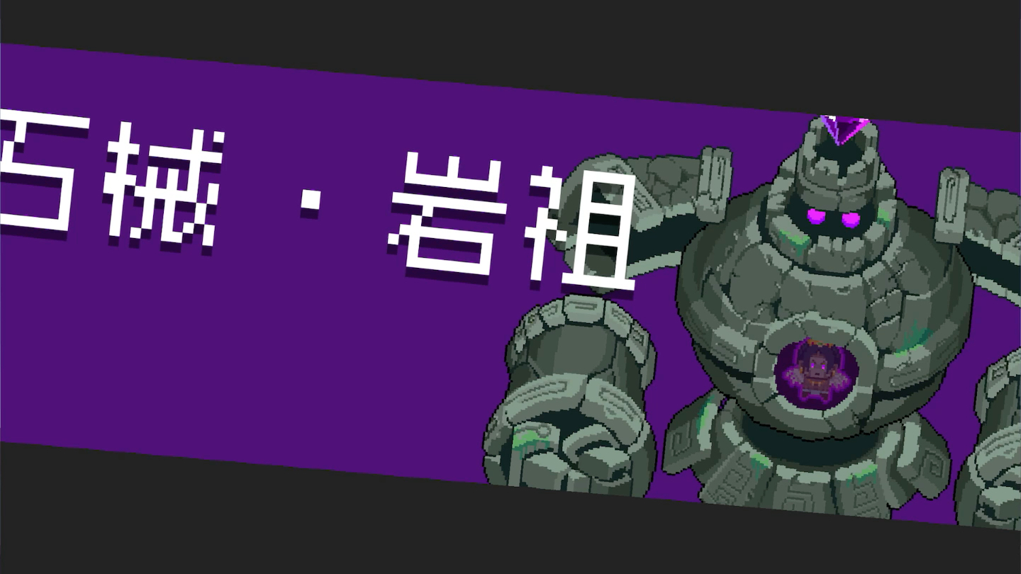 【元气骑士屌炸天模式】岩祖非满血开局,矿工满配食人花