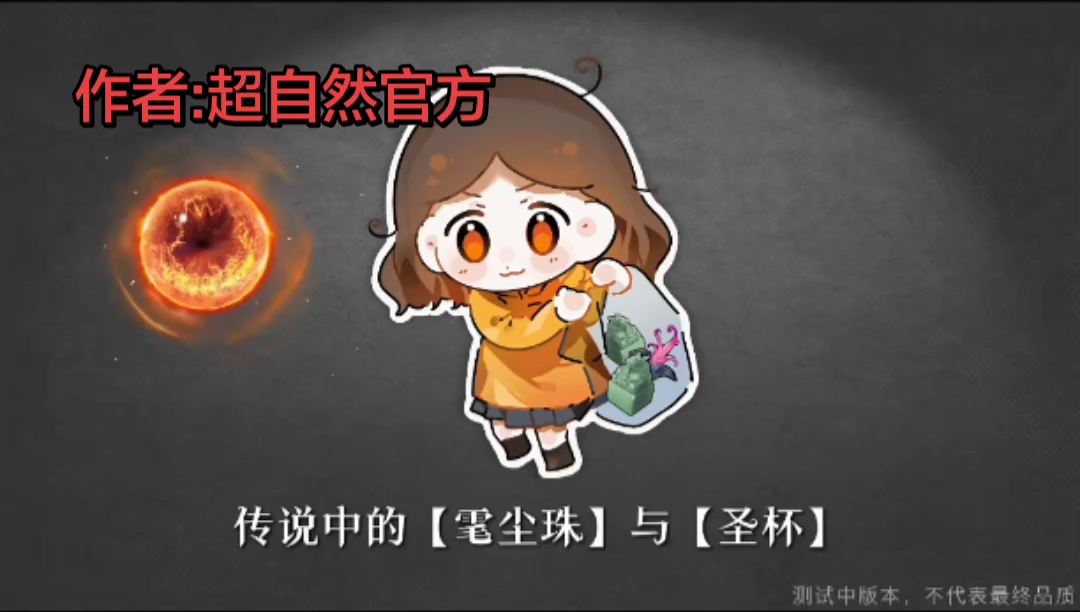 新怪物【转盘仙】档案揭秘，搏一搏真能扳指变圣杯？？#超自然行动组