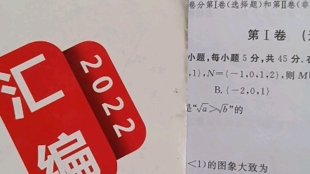 [图]2021年天津市部分区高三数学二模第20题的第一问。（2022版一飞冲天第21卷，导数）