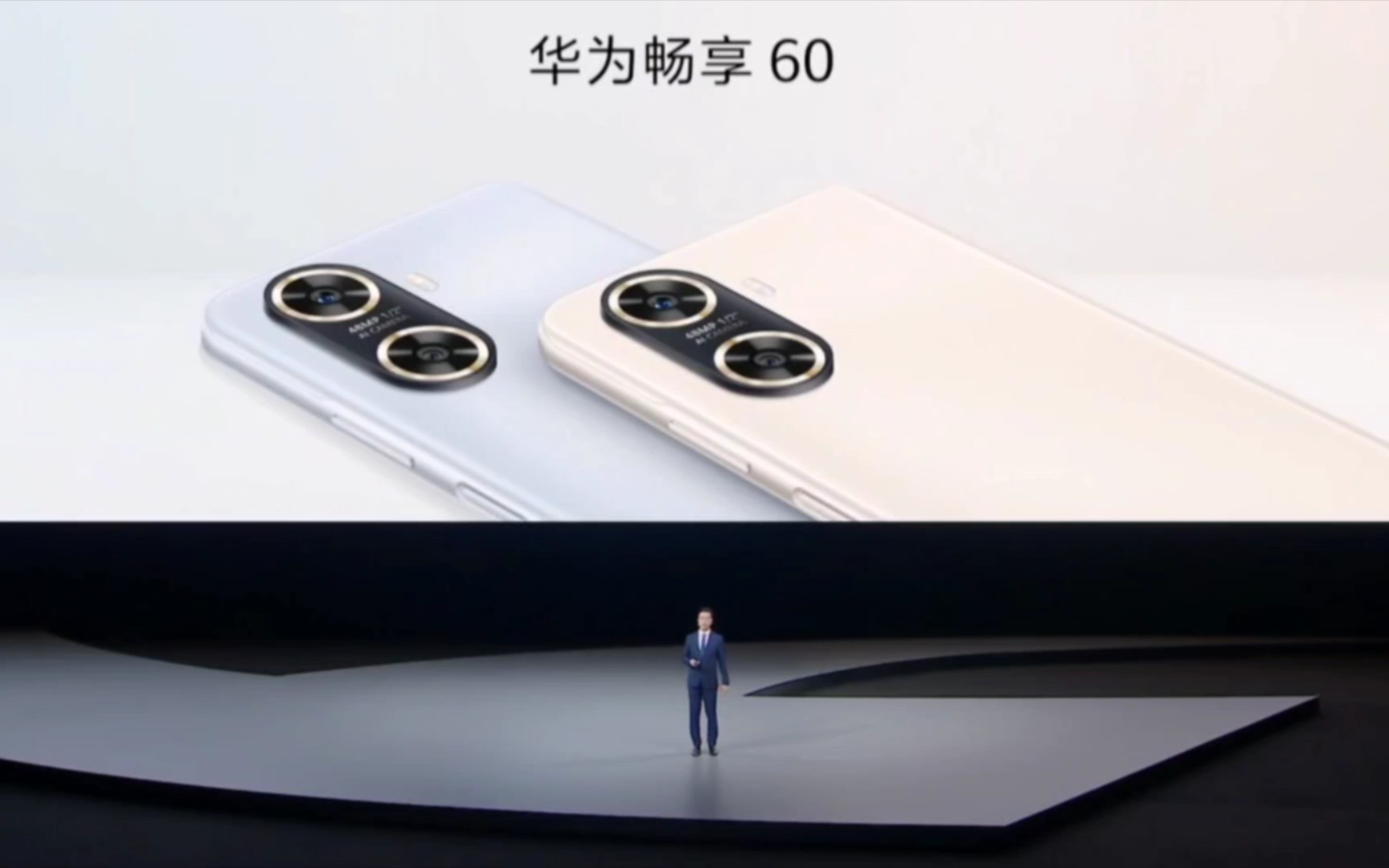 HUAWEI 畅享60产品介绍及价格公布哔哩哔哩bilibili