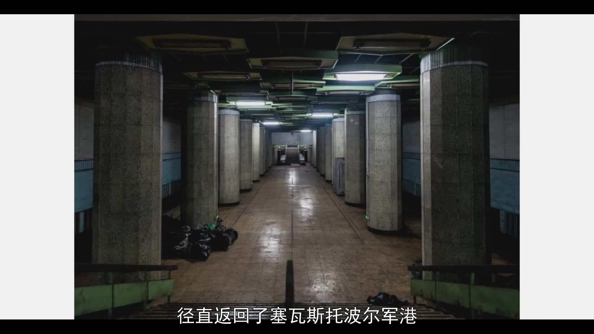 揭秘萨内蒂幽灵列车之谜