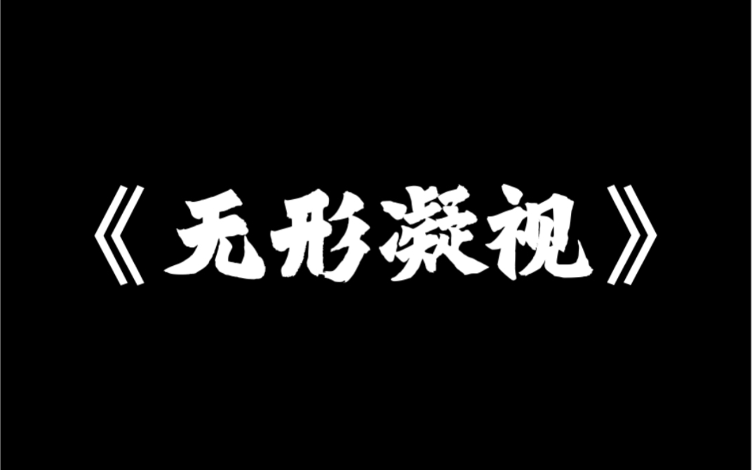 悬疑小说《无形凝视》学校放假,我悄悄进了校花的寝室.没想到,半夜,她居然带着男朋友赶了回来.无奈,我只好暂时躲进柜子,听着外面的动静:张哥...